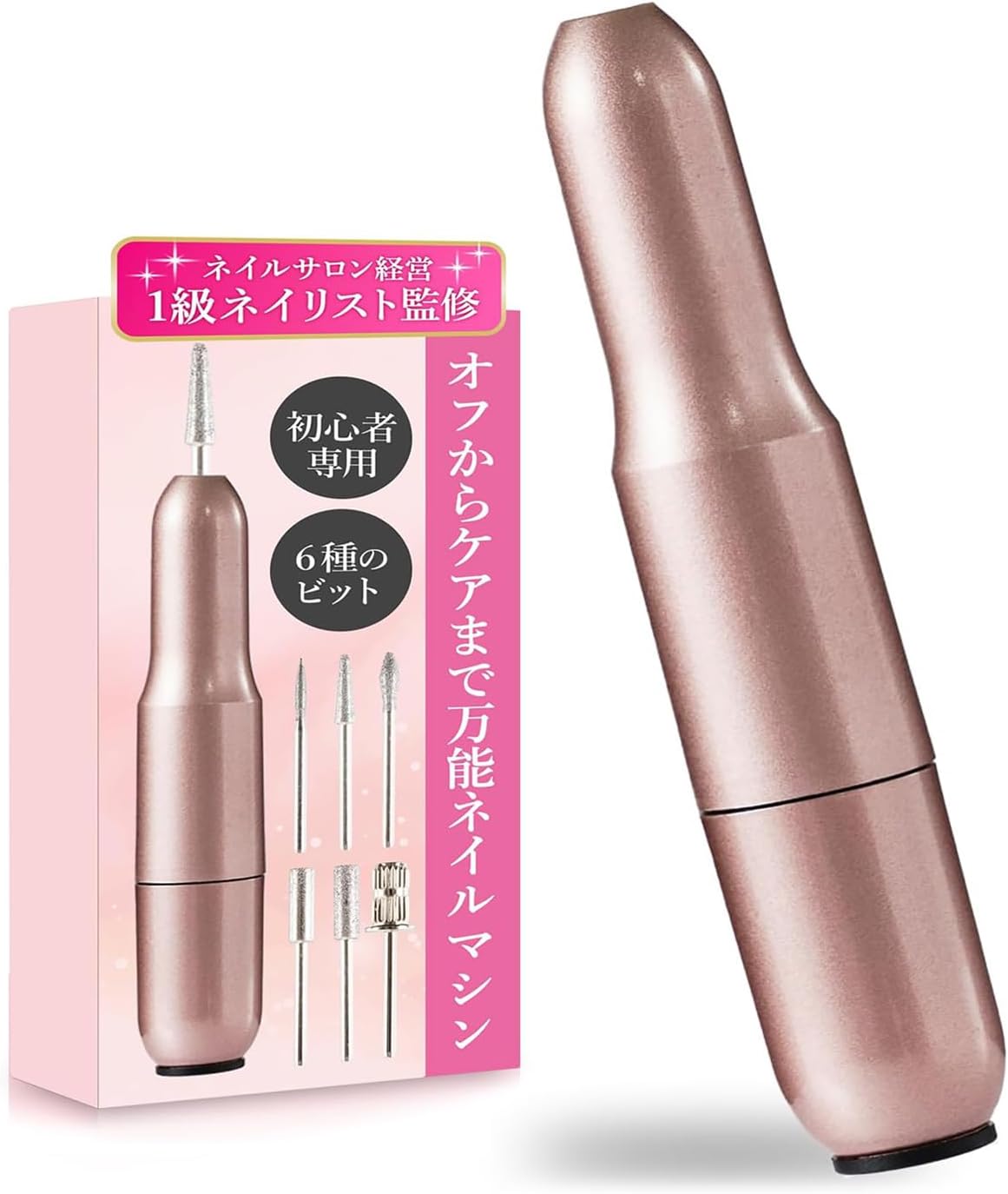【現役1級ネイリスト監修】 ネイルマシン