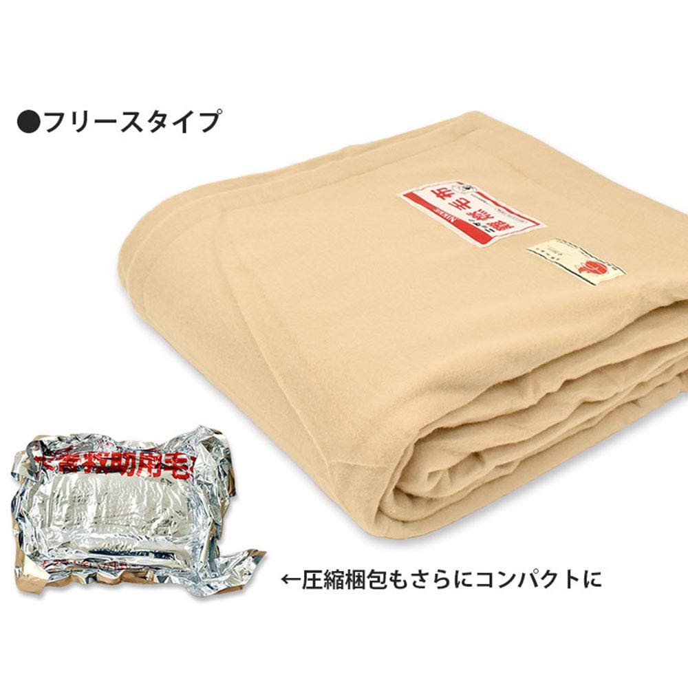 Amazon｜【日本防炎協会認定】防災 毛布 シングル 真空パック入り 難燃
