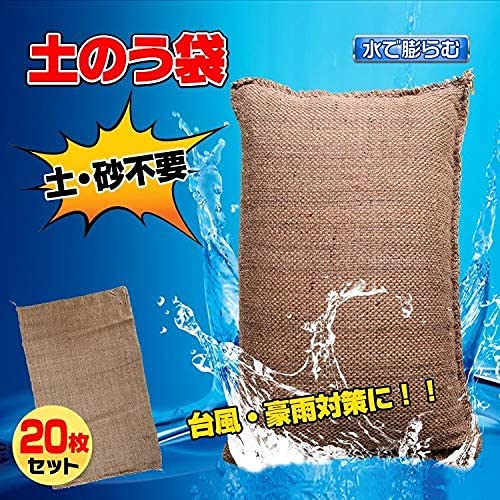 100pcs防災用品緊急災害補助用品吸水性土のう 水だけでふくらむ土を使わない 100pcs防災用品緊急災害補助用品吸水性土のう 水だけでふくらむ土を