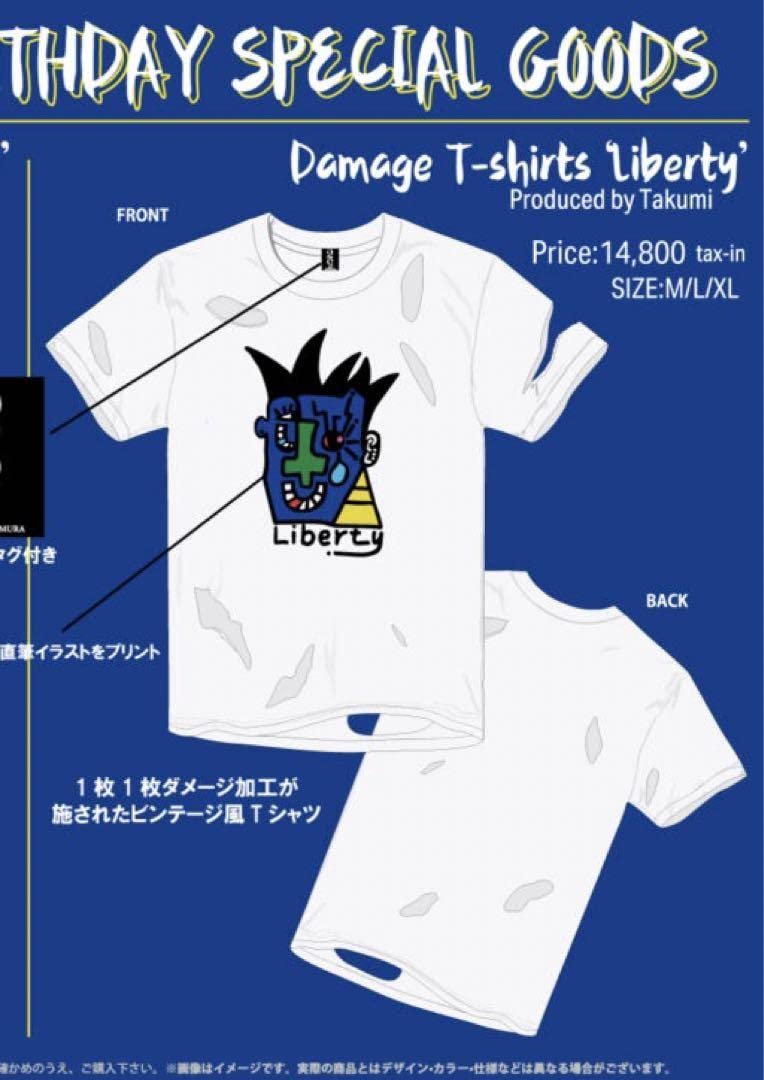 Amazon.co.jp: 北村匠海 生誕 ヴィンテージ風 Tシャツ : おもちゃ