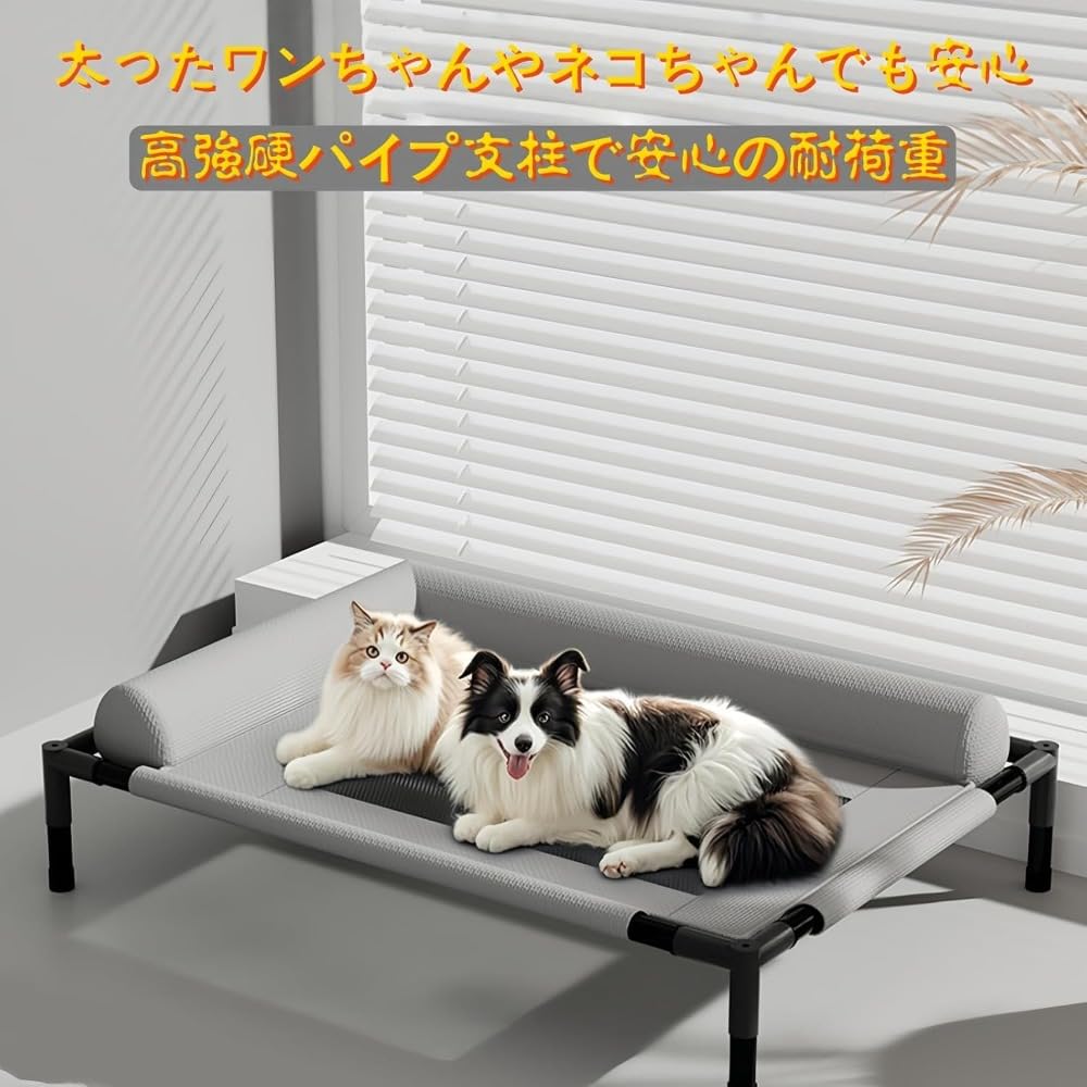Amazon | Ornatego 高床式ペットベッド 冷却メッシュ仕様 - ツール不要