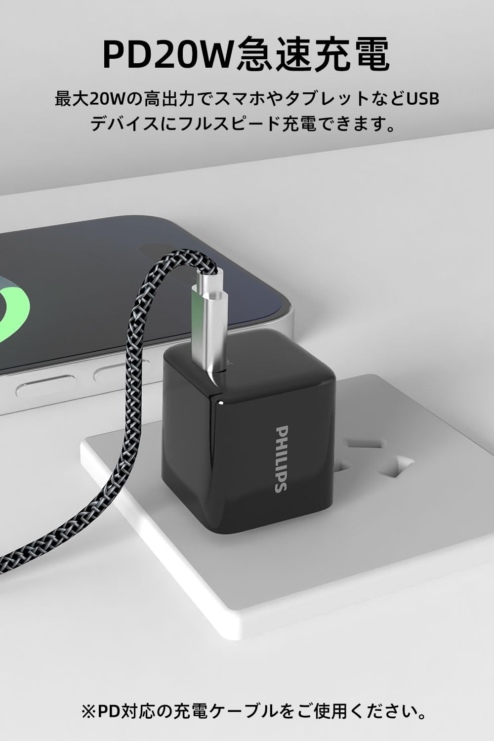 Amazon.co.jp: PHILIPS (フィリップス): 充電器