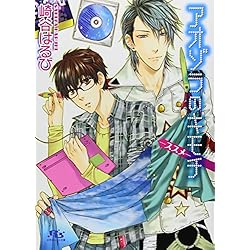 Amazon.co.jp: 信号機 シリーズ 1-7巻 新品セット : 崎谷 はるひ, ねこ  