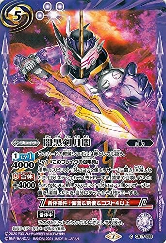 バトスピ 黒コア 35個 | chicshabu.com