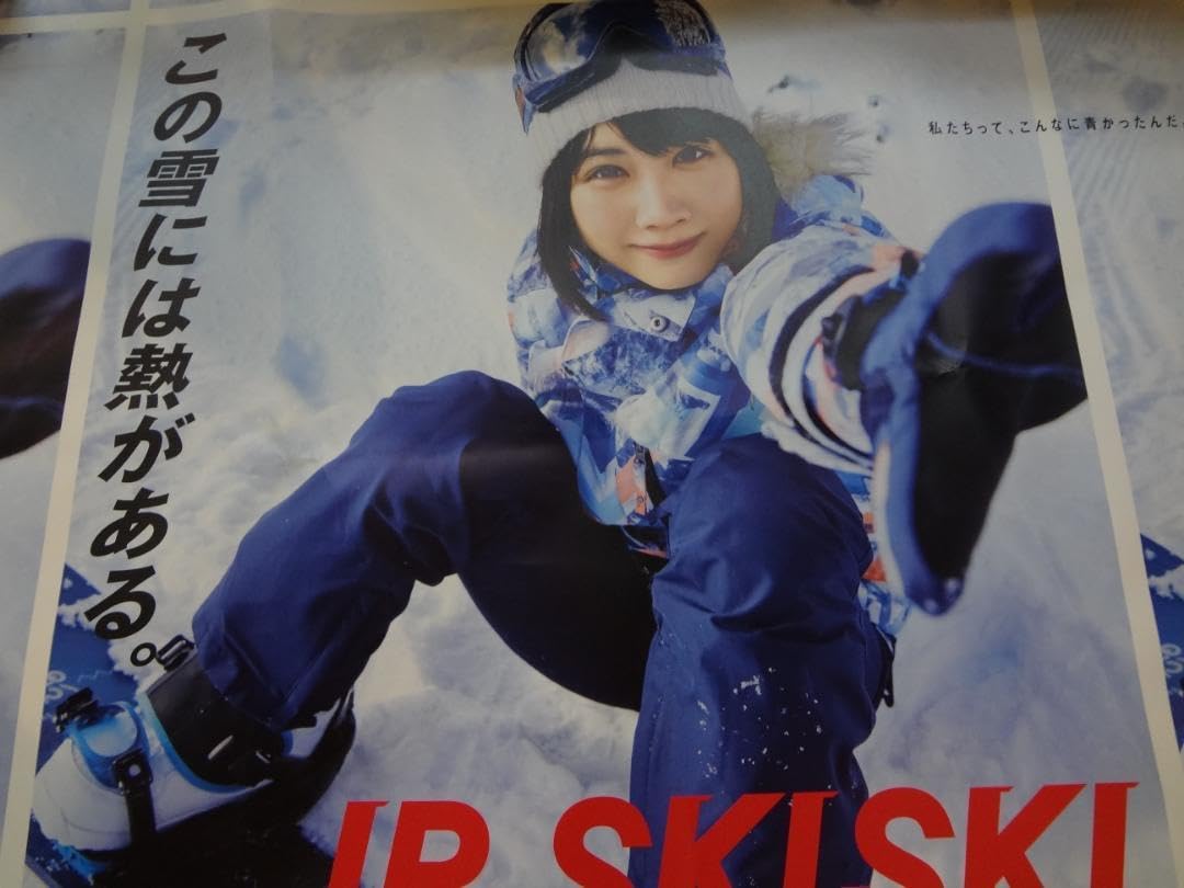 松本穂香 JR SKISKI『この雪には熱がある。』 B0特大 ポスター
