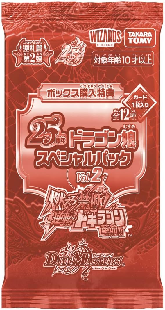 Amazon.co.jp: 【サンキューパック】DM-26-RP2 デュエマ 逆札篇第2弾 