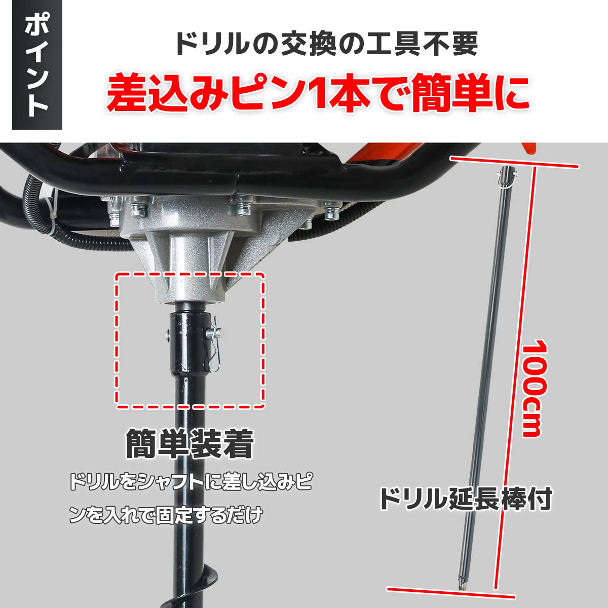 Amazon | エンジン式穴掘り機 排気量52cc 径40mmアースドリル＆1m延長 