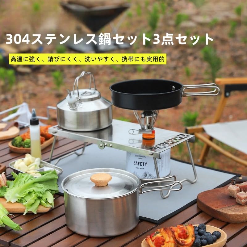 Amazon | Lunyong キャンプ用クッカー3点セット 2-3人用 キャンプ鍋 