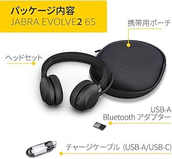 JabraEvolve2 ワイヤレスヘッドセット 収納ケース付き JabraEvolve2 ワイヤレスヘッドセット 収納ケース付き JabraEvolve2