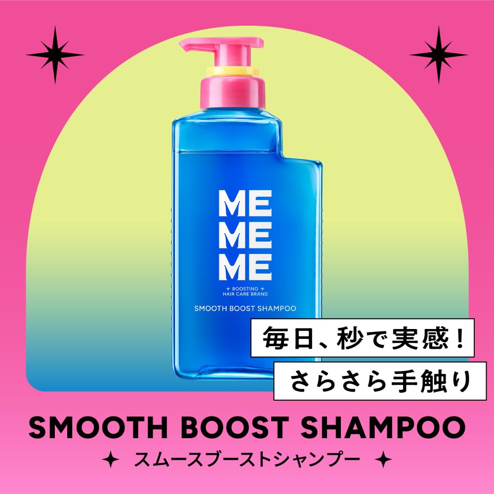 Amazon.co.jp: 【MEMEME】ミーミーミー スムースブーストシャンプー