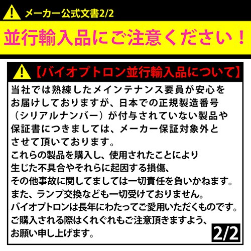 効果や使い方がわかる バイオプトロンおすすめの選び方を紹介 売買コムズ