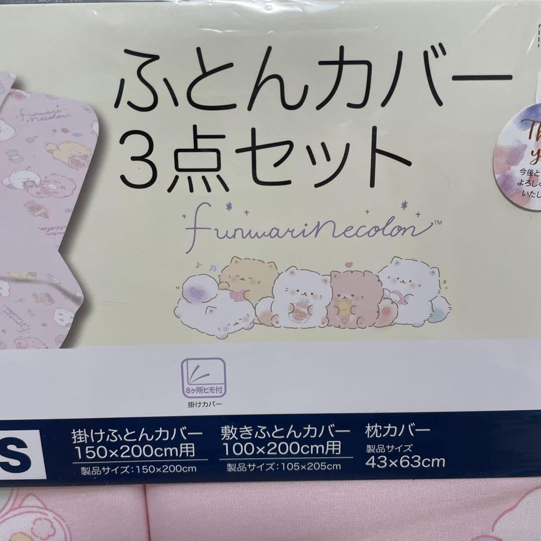 ウサハナ 敷パット 布団カバー 枕カバー 3点セット しまむら Amazon.co.jp: しまむら ふとんカバー3点セット : ホーム＆キッチン