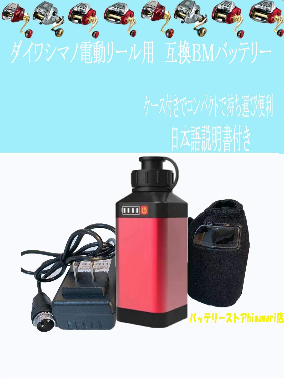 Amazon | 電量表示付き ダイワシマノ電動用互換バッテリー3500mAh (赤