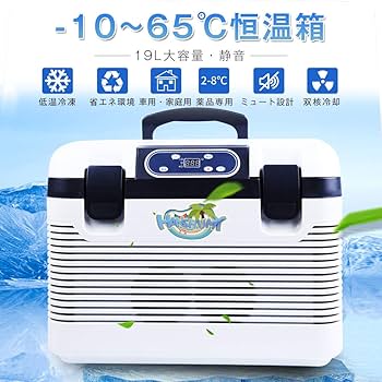 保冷・保温ボックス 冷蔵庫・加熱機能付き 2電源式コンパクト電子保冷保温ボックス – ツインバード公式ストア