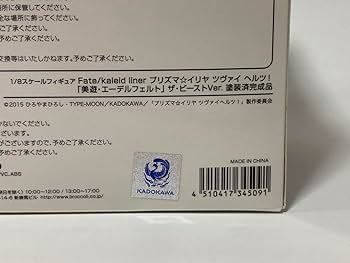 Amazon.co.jp: 美遊 エーデルフェルト ザ ビーストVer. 1/8 Fate