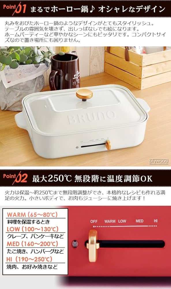 BRUNO コンパクトホットプレート　BOE021 ホットプレート　深鍋 楽天市場】【特典付】【レシピ付】ブルーノ BRUNO ホット