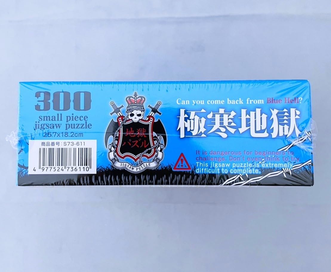 Amazon | 極寒地獄 スモールピース ジグソーパズル 300ピース