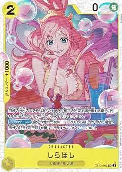 PSA10 連番 ワンピースカードゲーム しらほし P-091 ワンピースカードゲーム P-091 しらほし Vジャンプ4月号 4枚
