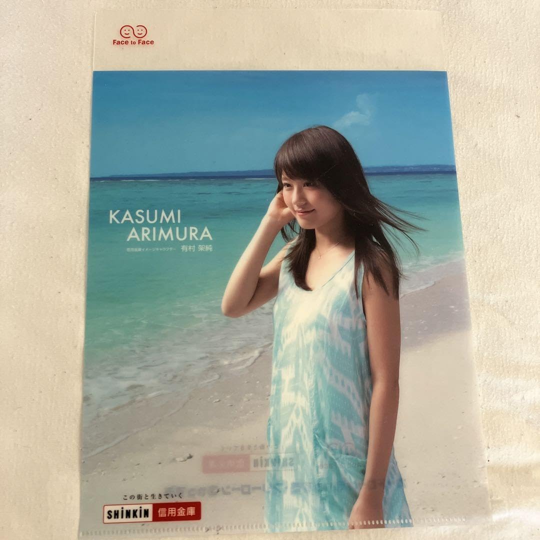 Amazon.co.jp: 有村架純 クリアファイル : 文房具・オフィス用品