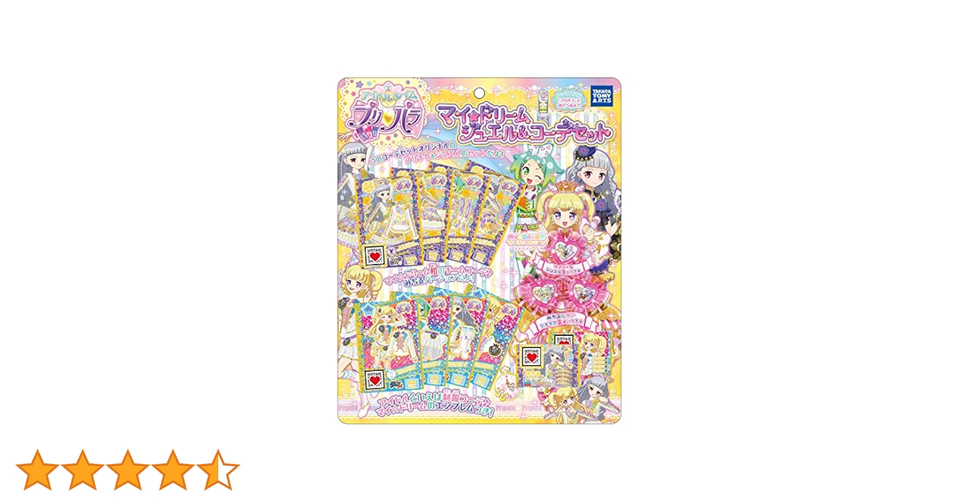 プリパラ マイ⭐︎ドリーム アクリルスタンド Amazon.co.jp: プリパラ マイクアクリルスタンド 東堂シオン