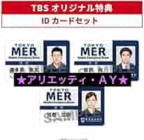Amazon.co.jp: TOKYOMER 東京 喜多見幸太 弦巻比奈 音羽尚 ID