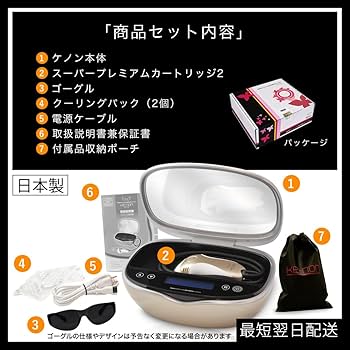 Amazon | エムテック ケノン KE-NON 光美容器 日本製 髭 VIO対応