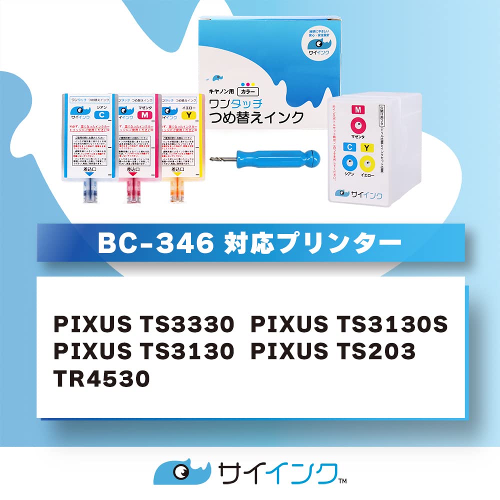 Canon PIXUS インクカートリッジセット Amazon.co.jp: 【サイインク】《1本あたりの容量:純正の約2.5倍