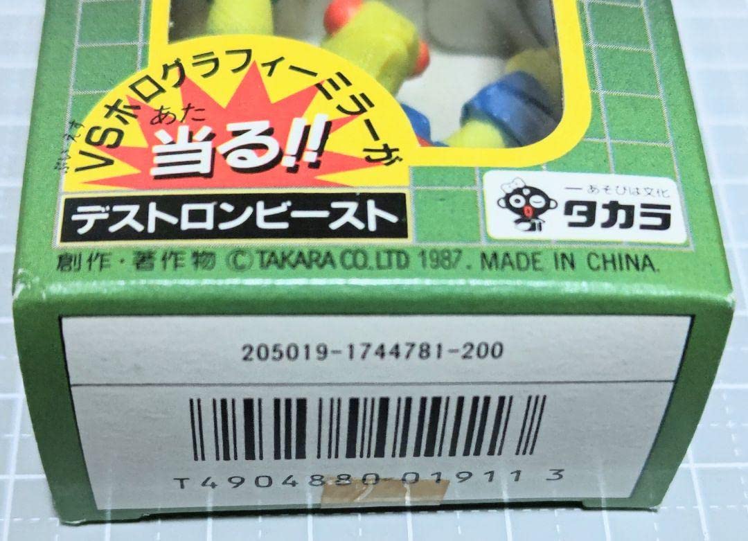 旧タカラ 1987 トランスフォーマー ビーストフォーマー ビーストフォー