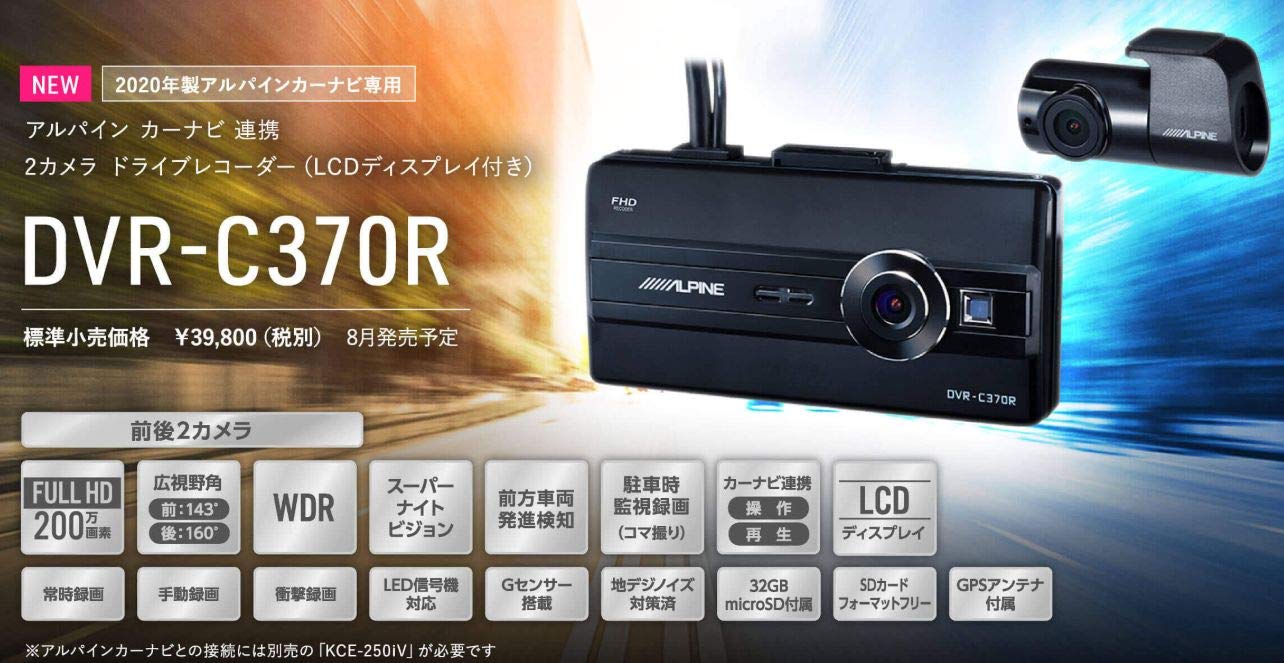 Amazon.co.jp: DVR-C370R + KCE-250iV Car Navigation System (2020