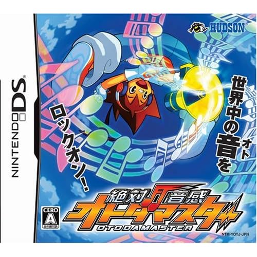 絶対音感オトダマスター