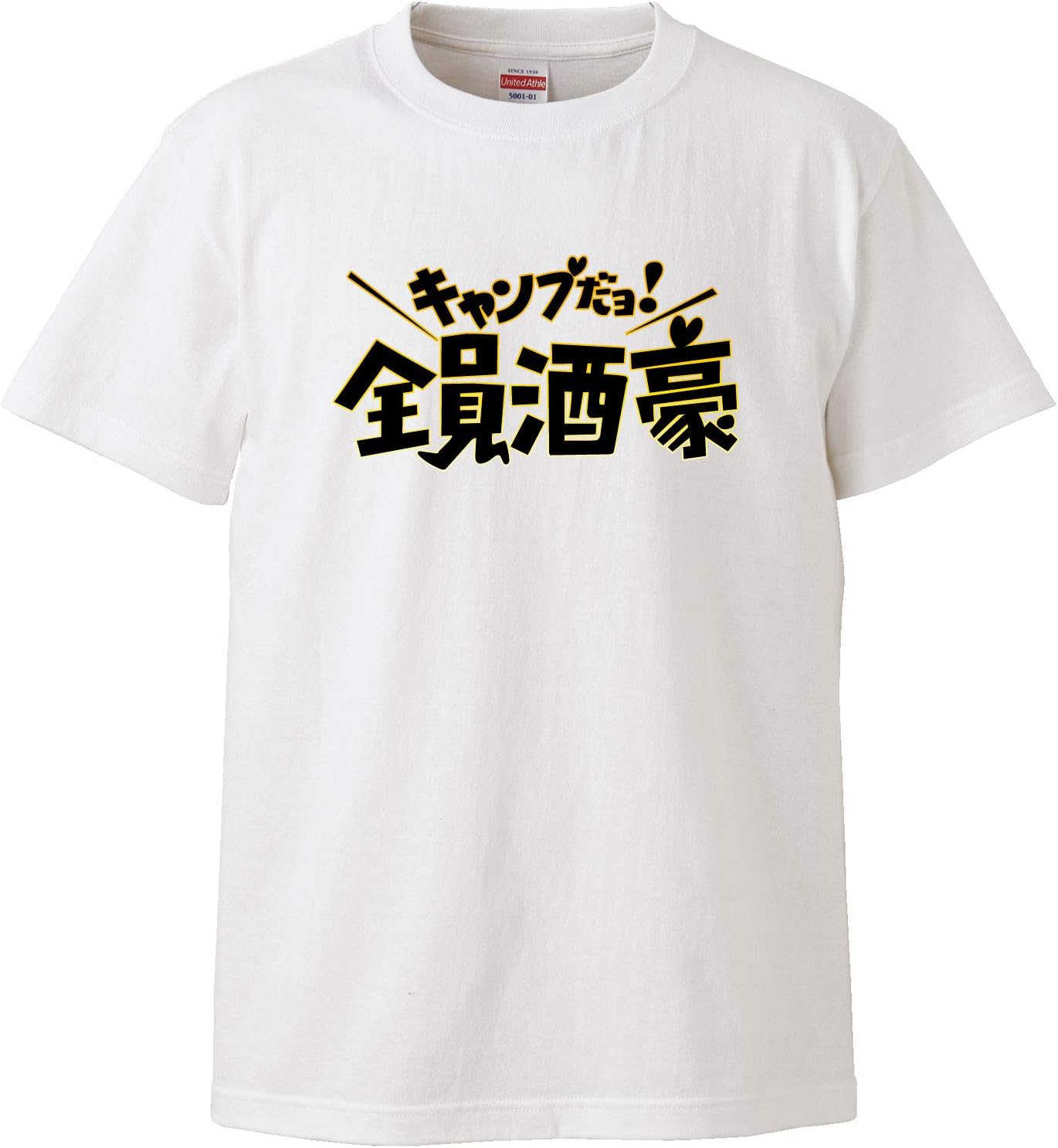 酒田南Tシャツ 貴船神社夏祭り オリジナルTシャツが完成 - ccs online | シティー