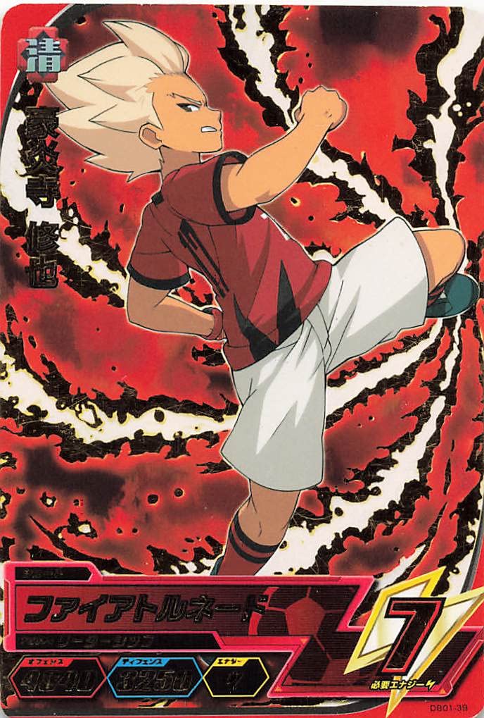 Amazon.co.jp: イナズマイレブンAC TCG 豪炎寺 修也 DB01-39 R レア