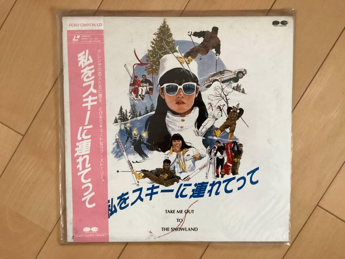 私をスキーに連れてって♡ Amazon.co.jp: 私をスキーに連れてって Blu-ray : 原田知世, 三