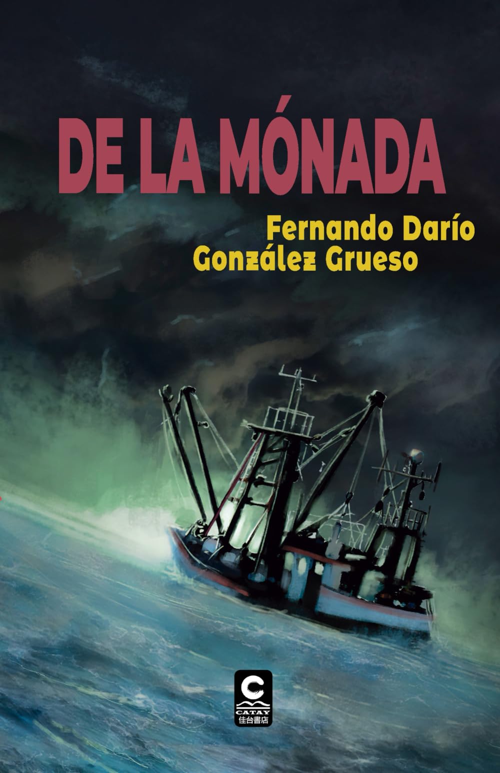 De la Mónada: Vol. 3 de la triología El Ascenso de los Eones (El ascenso de los Eones (Trilogía de ciencia ficción y vampiros))