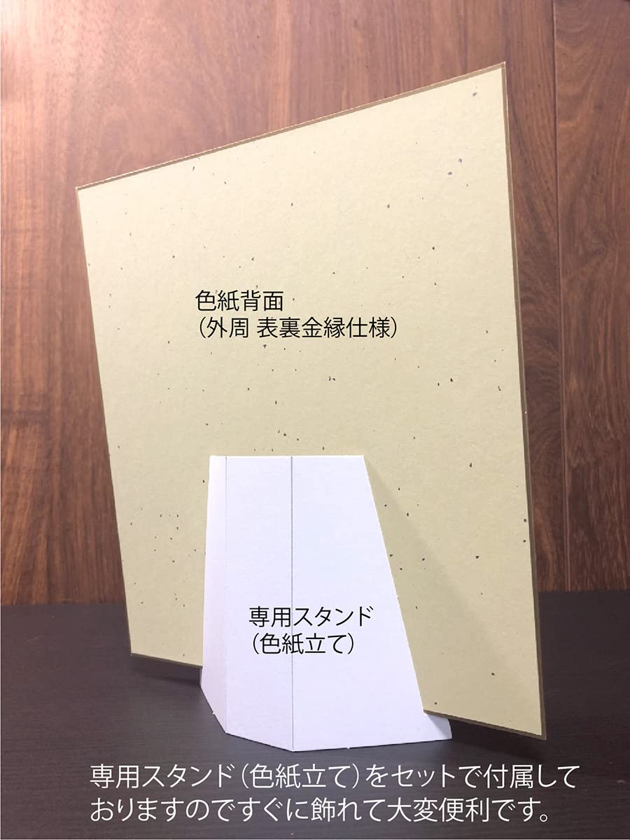 Amazon.co.jp: 絵画 色紙 メッセージ 専用スタンド付 セット