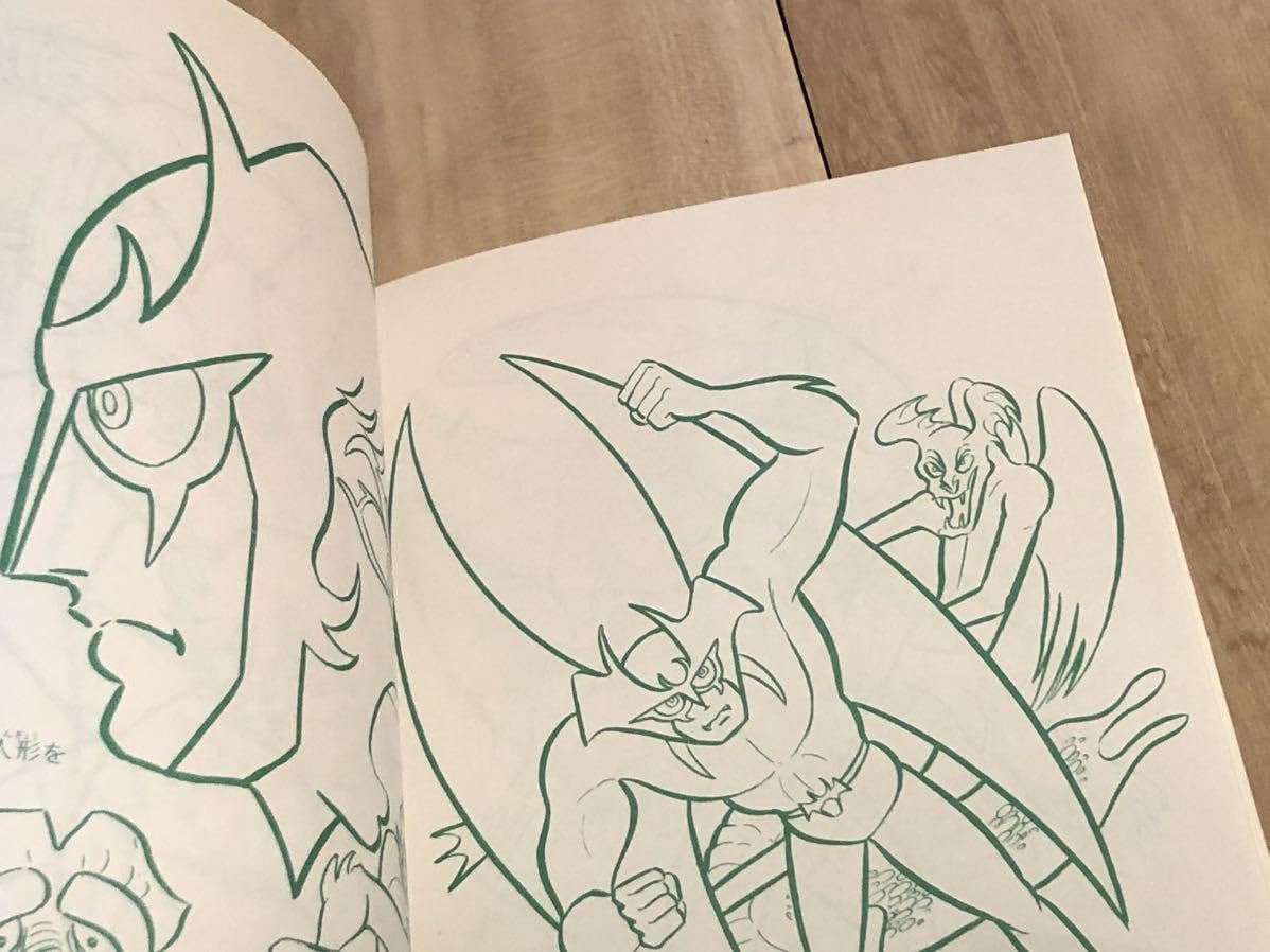 Amazon | DEVILMAN デビルマン 永井豪 アニメ しょうちゃん ぬりえ