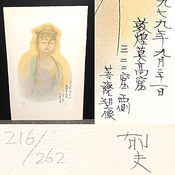 T「平山郁夫」NHK出版9/120限定 慈照寺銀閣 リトグラフ サイン 落款入 平山 郁夫 「慈照寺銀閣」 Ikuo Hirayama - 創業36年 美術品販売