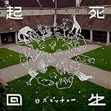 ���{�s�b�`���[�́w�N���񐶁x