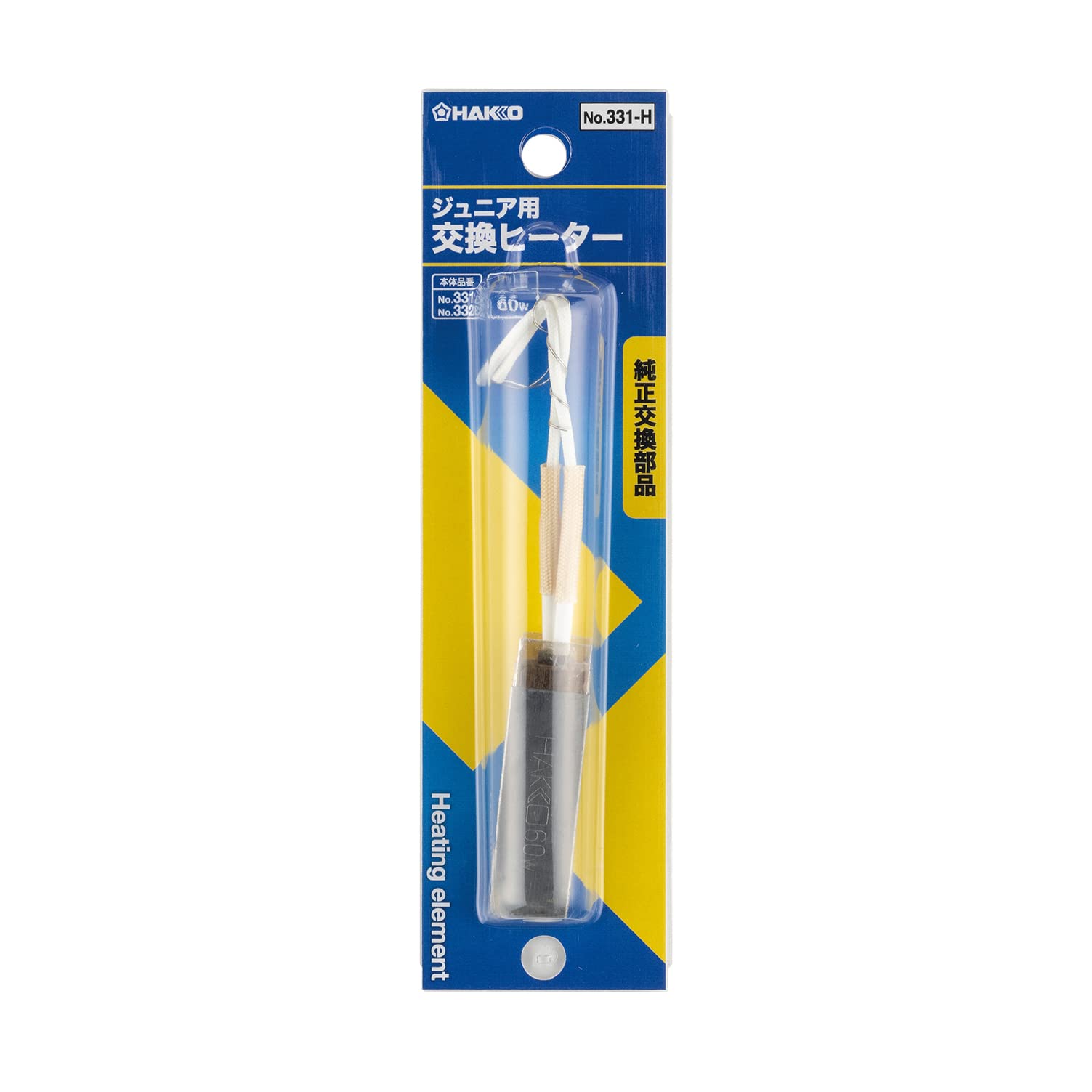 Amazon.co.jp: 白光(HAKKO) 交換ヒーター 331/332(JUNIOR 60W)用 331-H