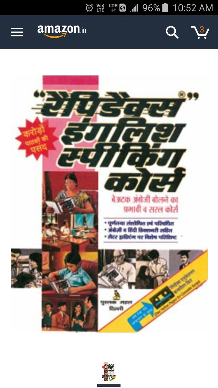 Rapidex English Speaking Course : Marathi with CD (English and Marathi Edition)