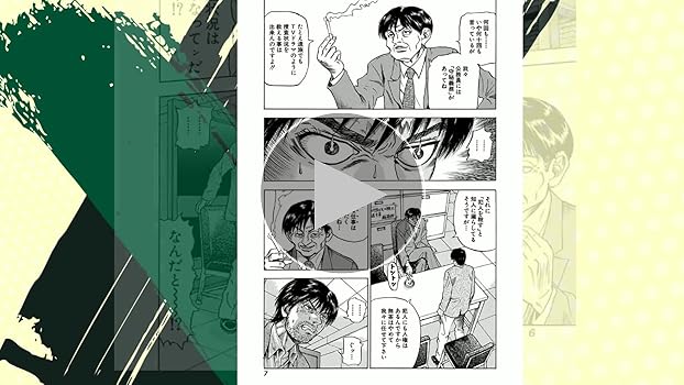 Amazon.co.jp: 怨み屋本舗 1 (SHUEISHA JUMP REMIX) : 栗原 正尚: 本