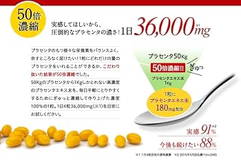 Amazon | プラセンタ100 8袋セット 270000 チャレンジパック