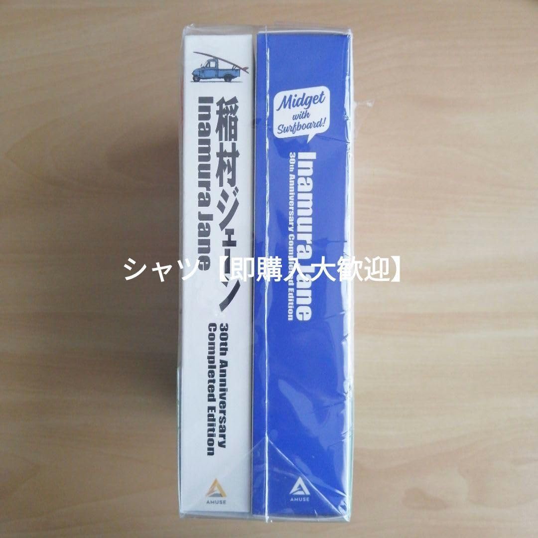 Amazon.co.jp: 未開封 「稲村ジェーン」完全生産限定版 30周年