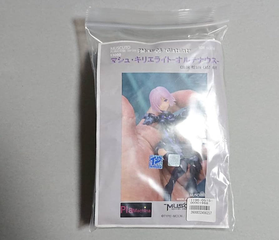 muscut マシュ・キリエライト POP UP PARADE マシュ・キリエライト カーニバルVer.