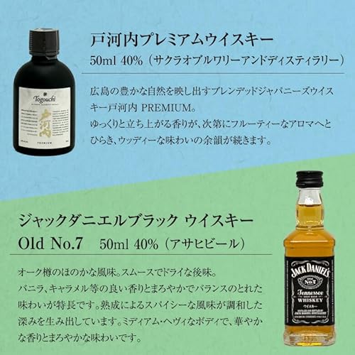 Generic ミニチュアウイスキー飲み比べセット 50ml×4