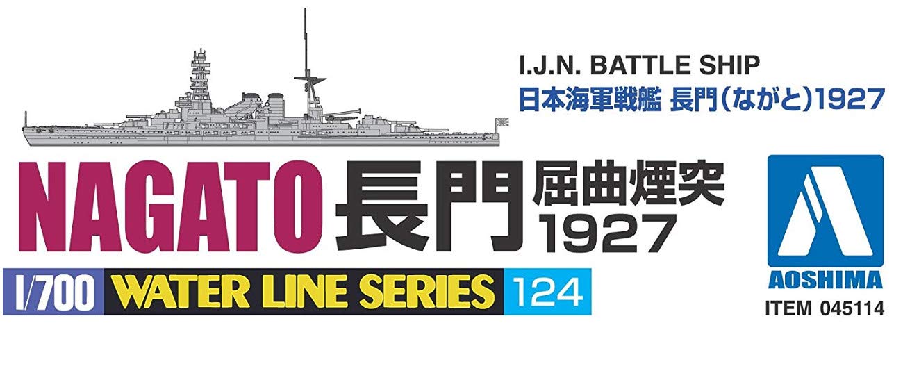 青島文化教材社 1/700 ウォーターラインシリーズ 日本海軍 戦艦 長門 1927 プラモデル 124 tf8su2k