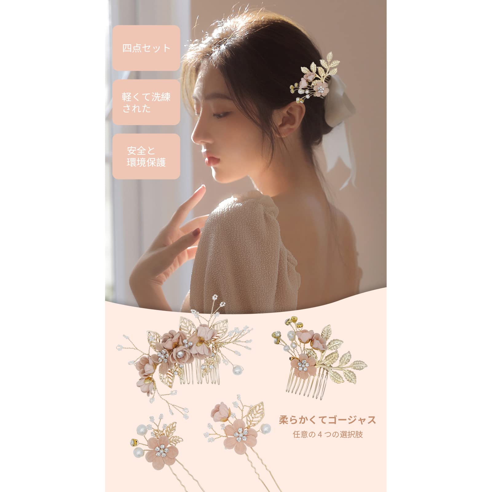 Amazon.co.jp: YOUSHYヘアアクセサリー 結婚式 お呼ばれ 髪飾り 浴衣