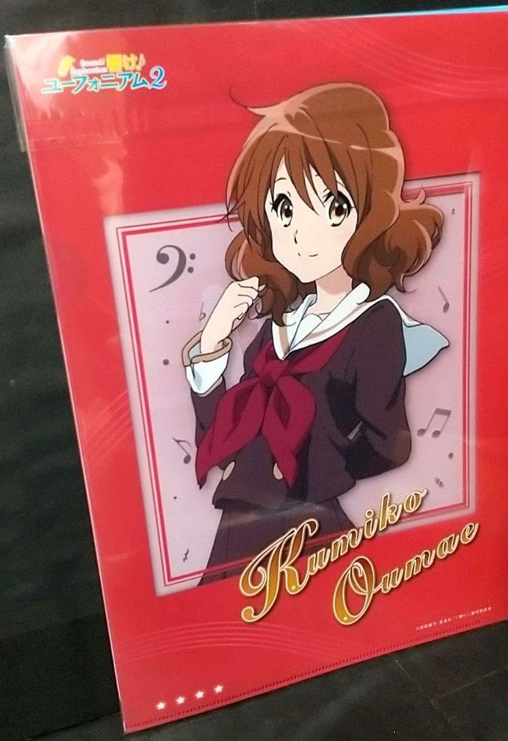 Amazon.co.jp: 響け！ユーフォニアム 一年生4枚セット A4クリア