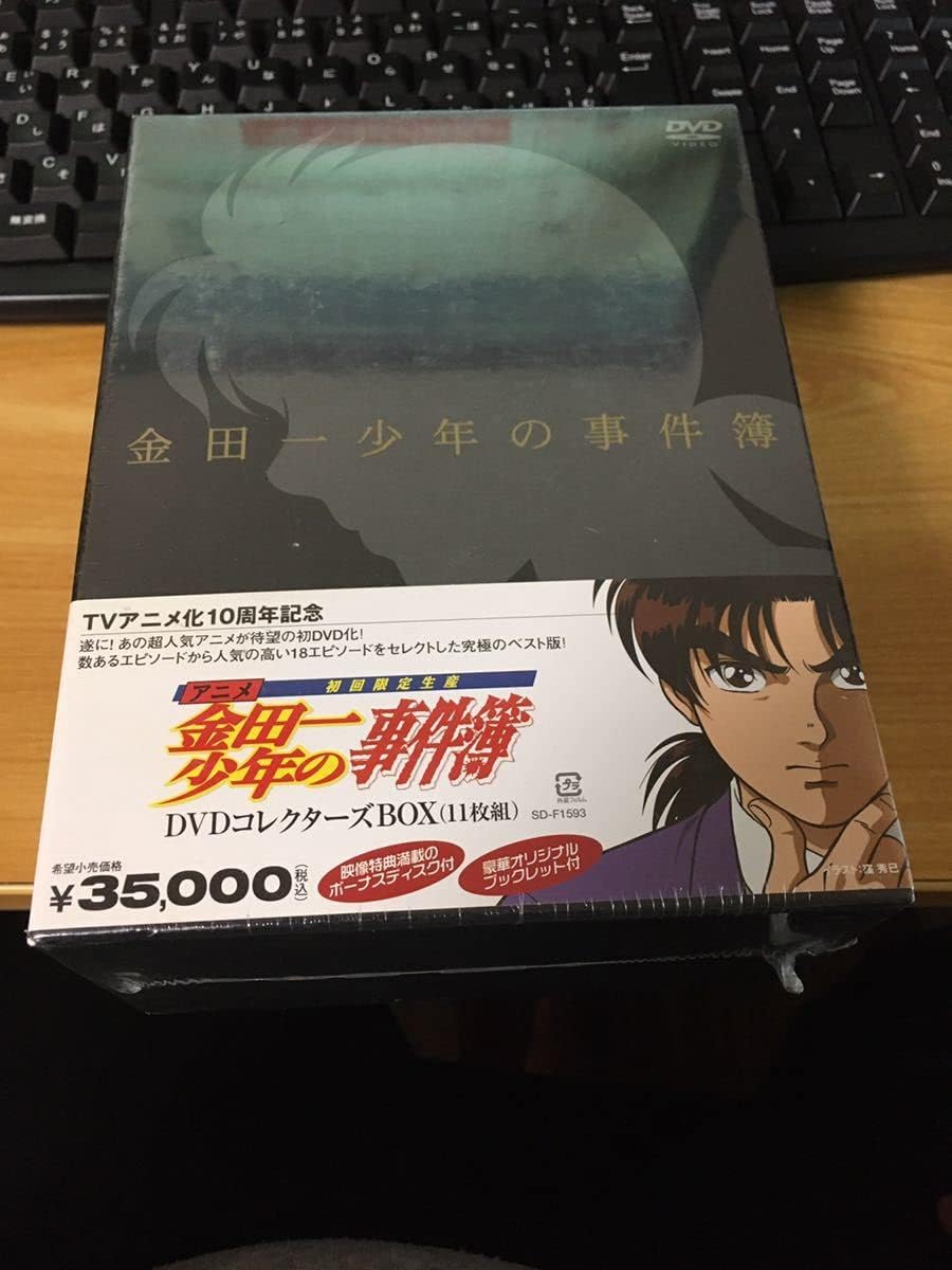 即納 大特価 金田一少年の事件簿 コレクターズbox 完全初回限定生産 11枚組 Dvd アニメ Www Jkuat Ac Ke