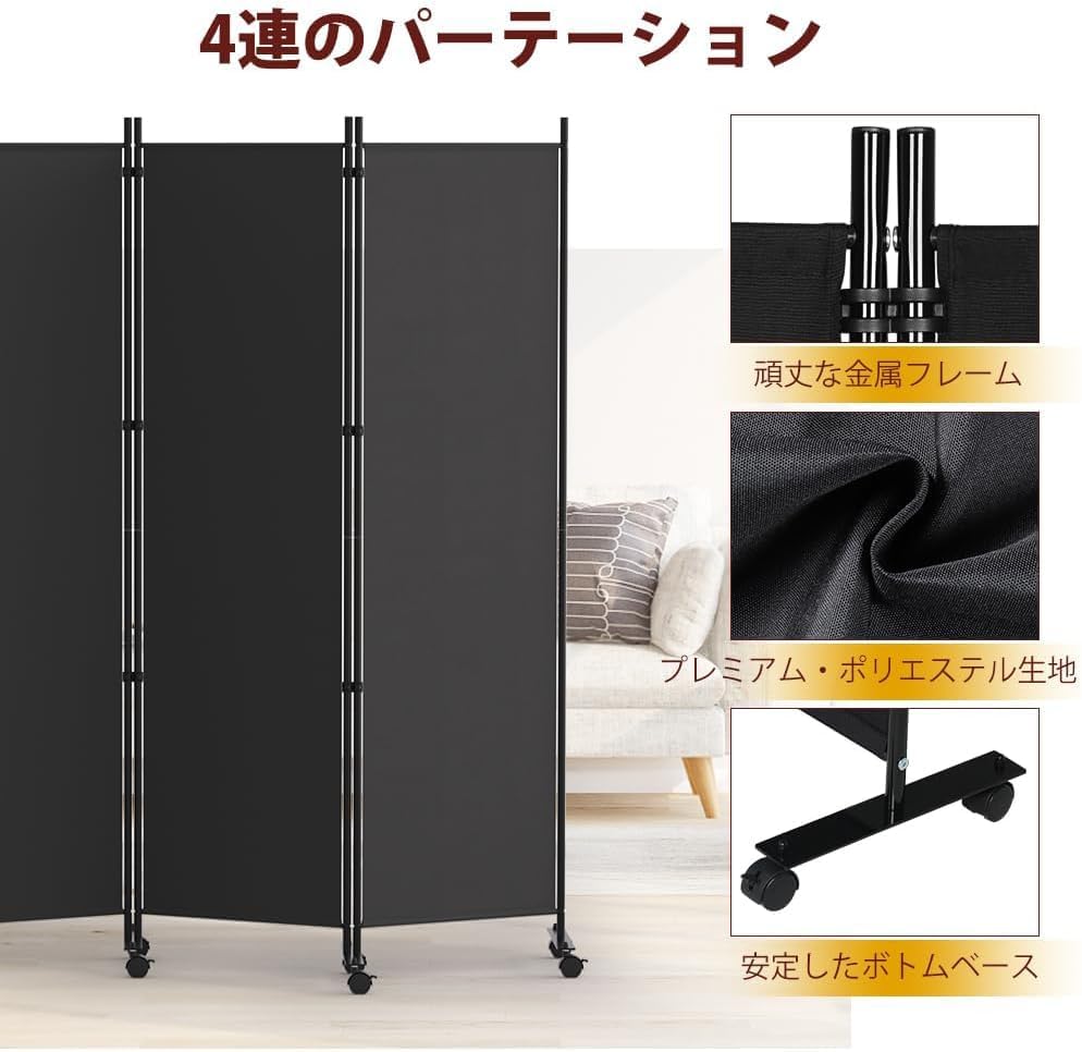Amazon｜パーテーション 4連タイプ間仕切り 高さ178cm 幅223cm